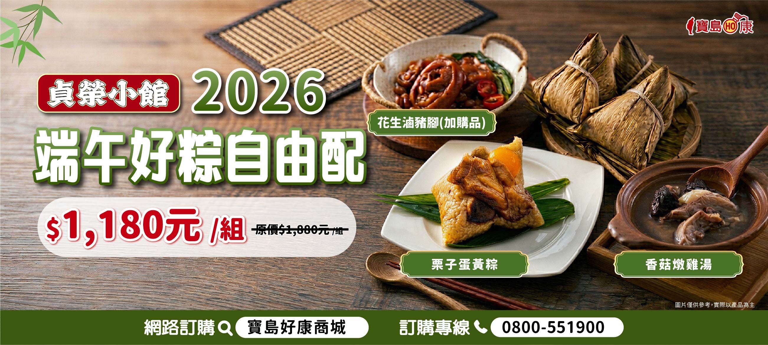 端午,肉粽,南部粽,北部粽,寶島好康商城