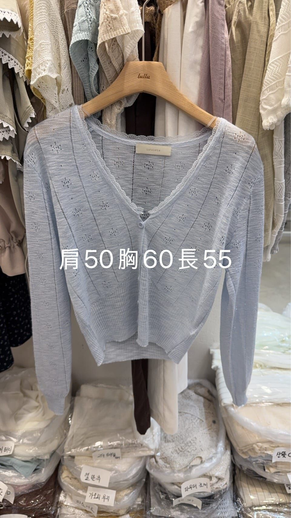 LU6326 星型通花小外套