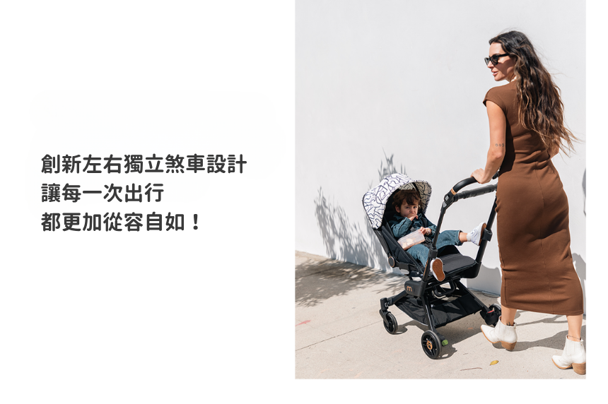 Orbit Baby M 便攜式折疊360旋轉嬰兒手推車
