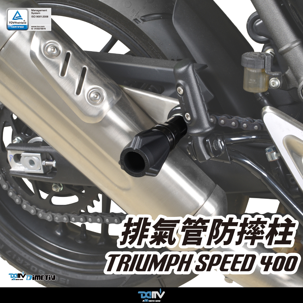 【DIMOTIV】TRIUMPH SPEED400 23-26 排氣管防摔柱