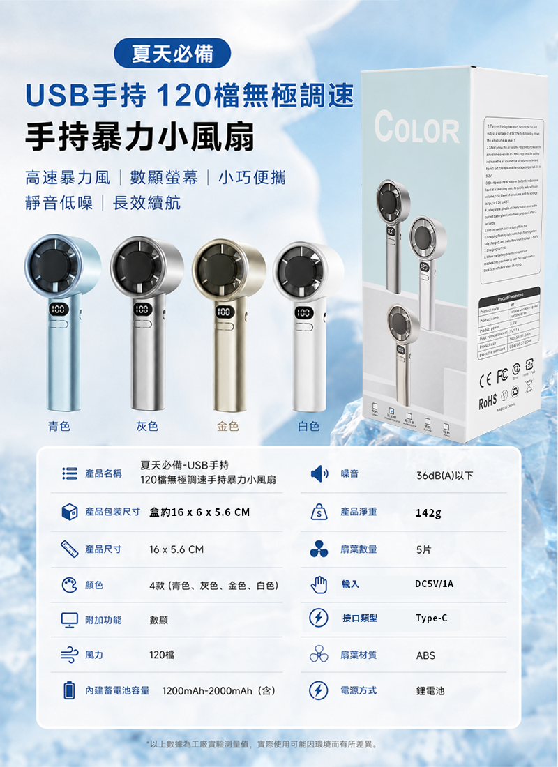 夏天必備-訂製USB手持 120檔無極調速手持暴力小風扇  升級送全彩LOGO BFA005