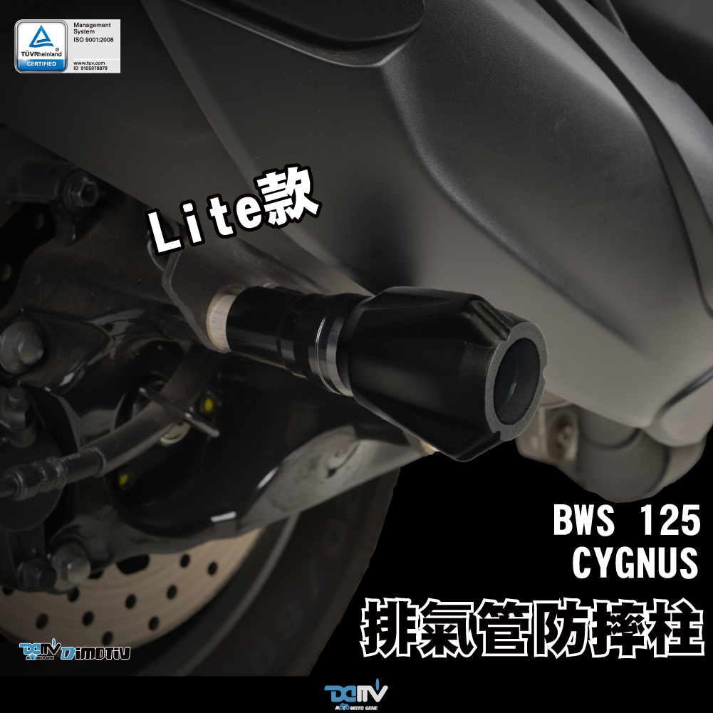 【DIMOTIV】YAMAHA CYGNUSX 勁戰六代 20-24 排氣管防摔柱