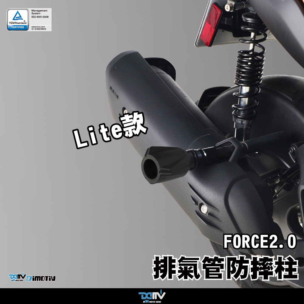 【DIMOTIV】YAMAHA FORCE2.0 20-24 排氣管防摔柱
