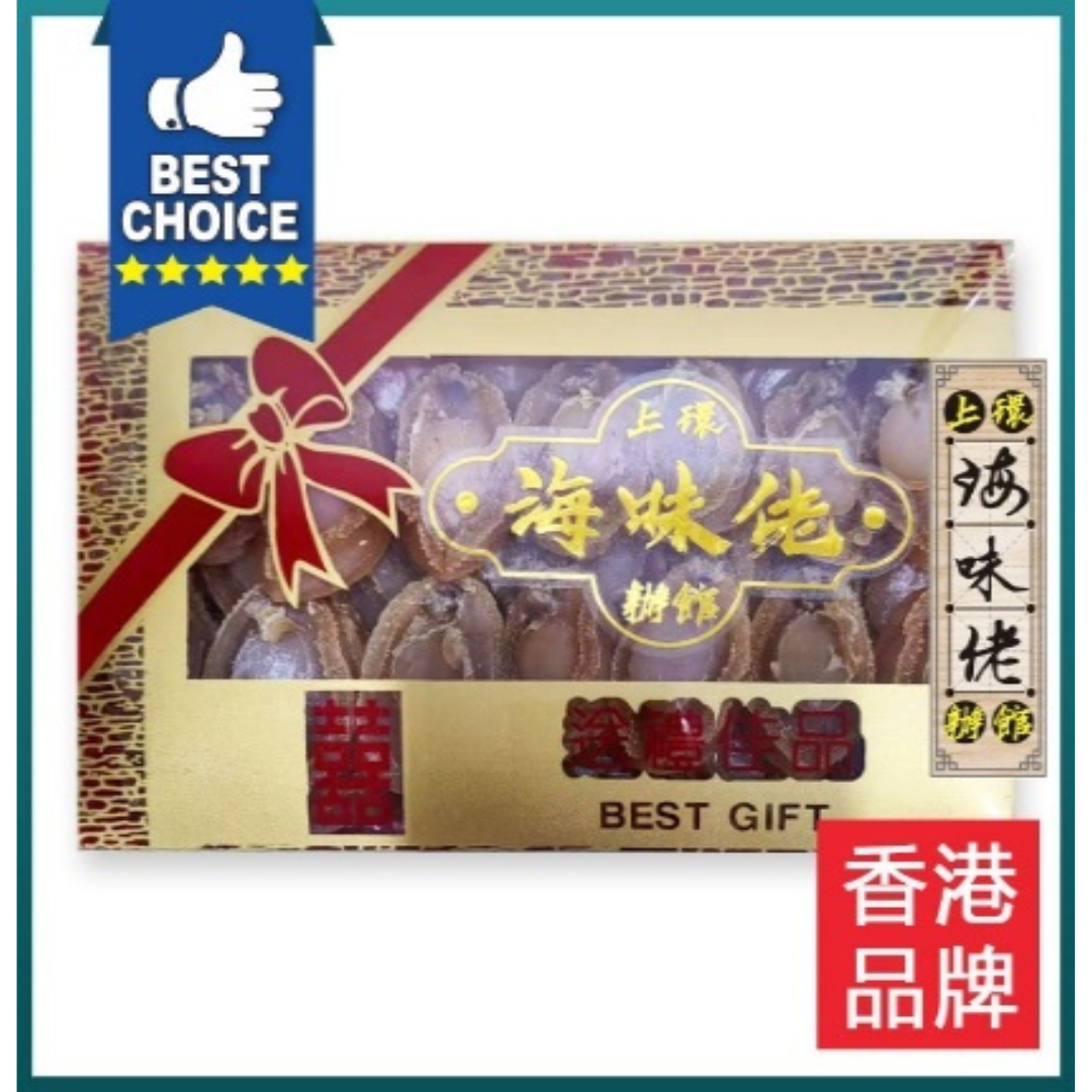 糖心乾鮑魚 50頭 半斤裝