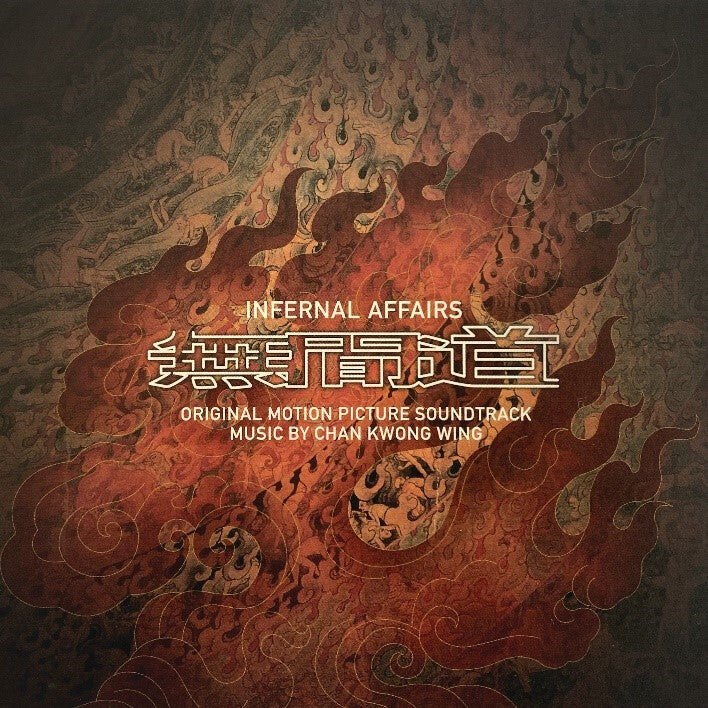 無間道Infernal Affairs 電影原聲配樂(LP)