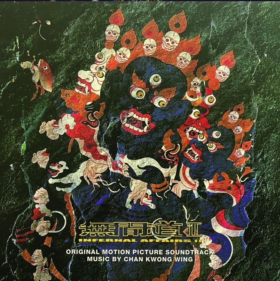 無間道Infernal Affairs 電影原聲配樂(LP)