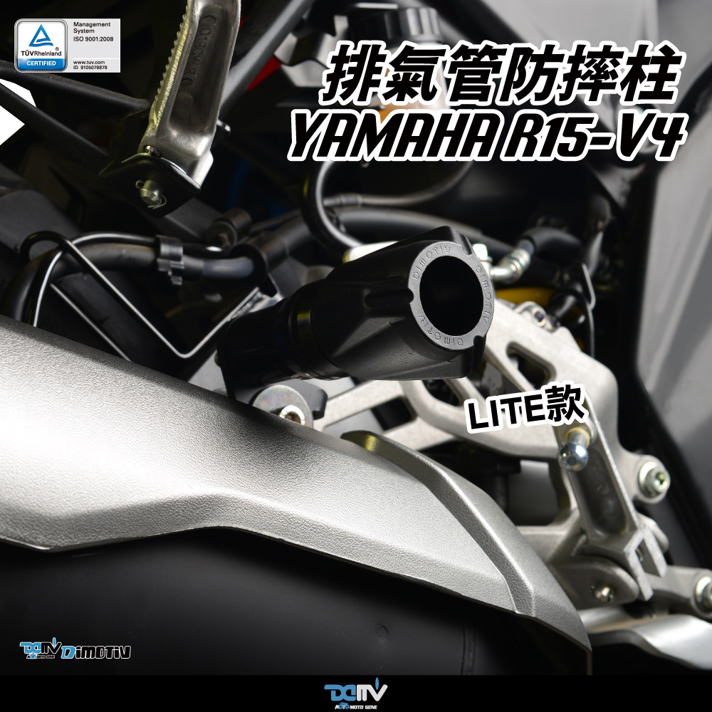 【DIMOTIV】YAMAHA R15V4 22-26 排氣管防摔柱