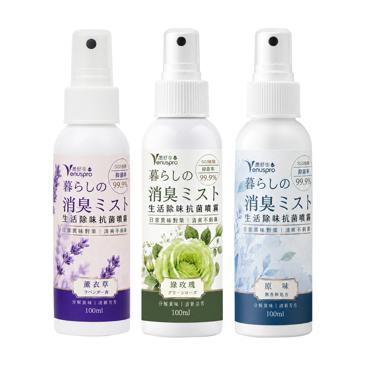 安全帽除臭抗菌噴霧 100ml｜異味分解・99.9%抑菌・內襯除味清新不刺鼻