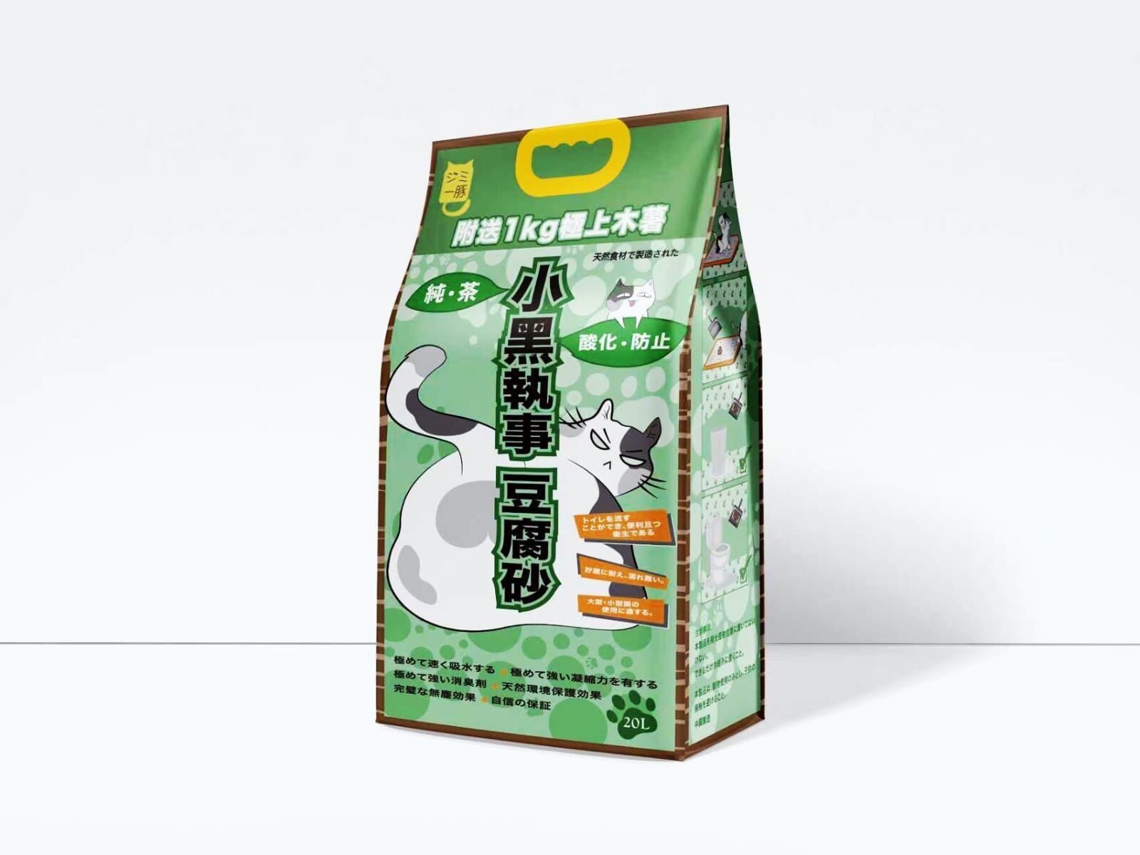 小黑執事 玄米茶豆腐砂+1kg極上木薯 20L