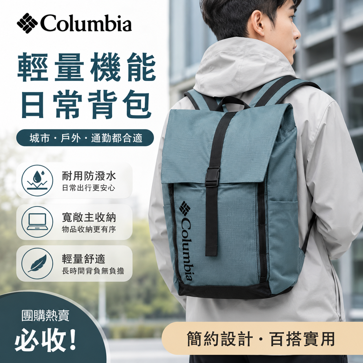 【預購】Columbia H060413 戶外機能防水捲頂雙肩包（霧霾藍）