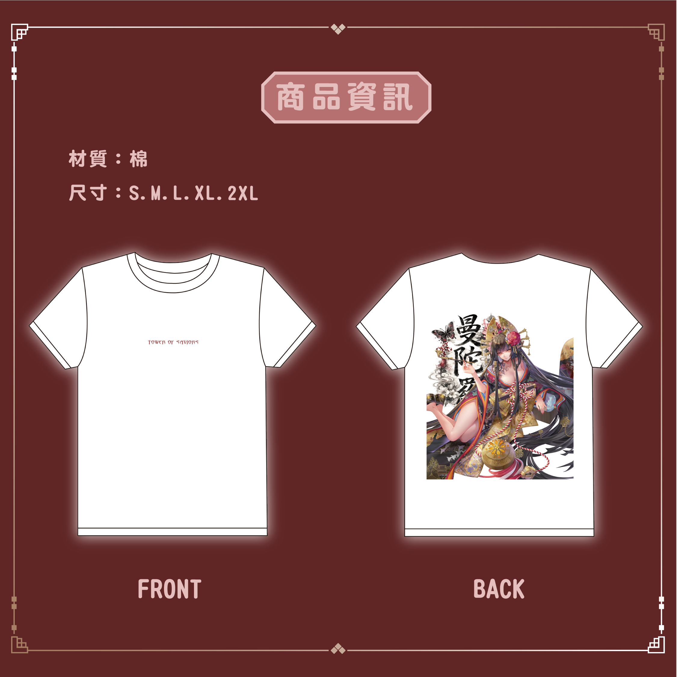 "Tower of Saviors" Pristine Heartscape - Mandala T-shirt (White)