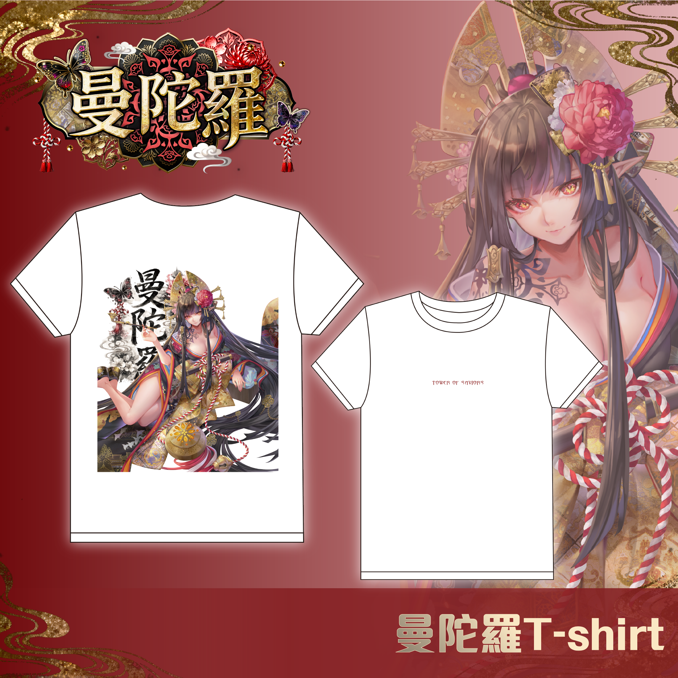 "Tower of Saviors" Pristine Heartscape - Mandala T-shirt (White)