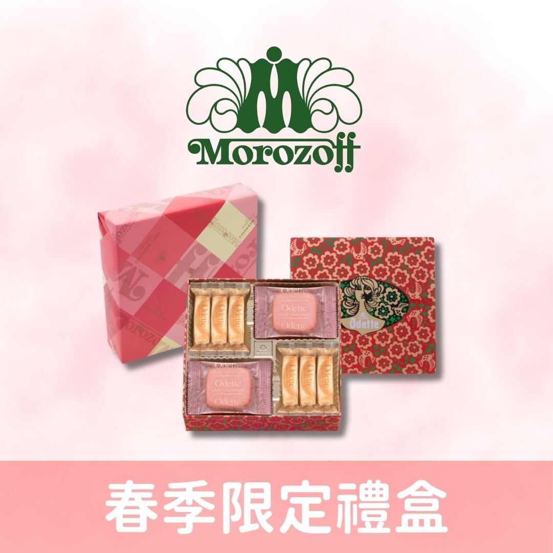 日韓限時預購 | Morozoff 2026 春季限定禮盒