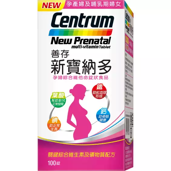 【善存】新寶納多孕婦維他命錠