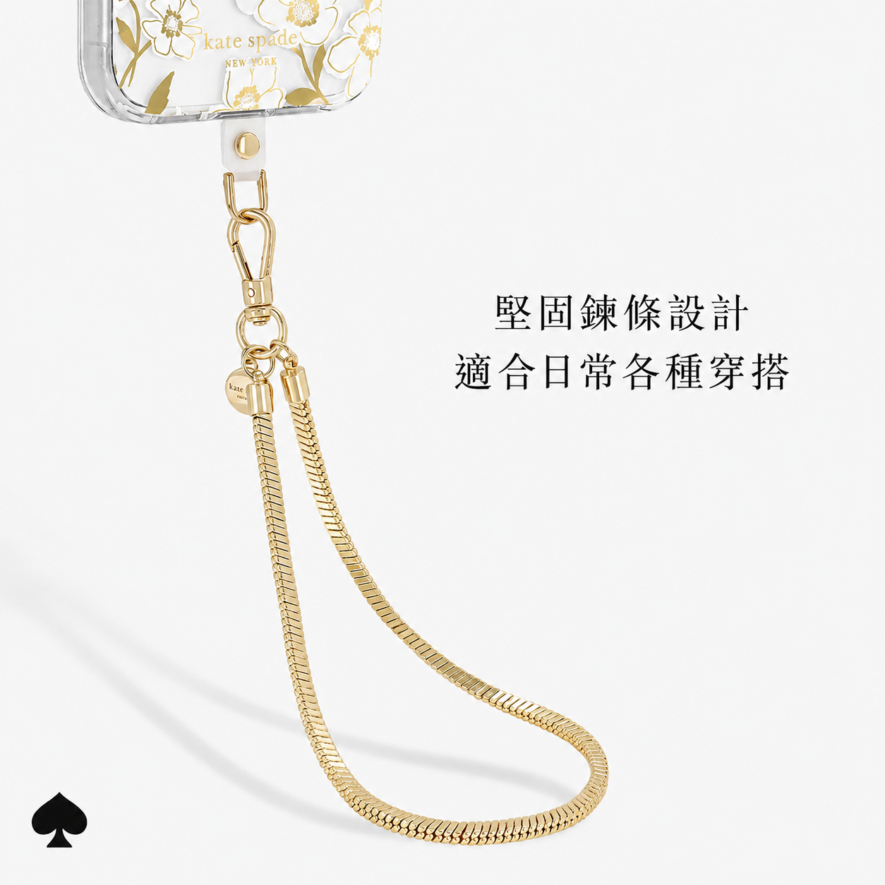 Kate Spade 精品手機手鍊 金色