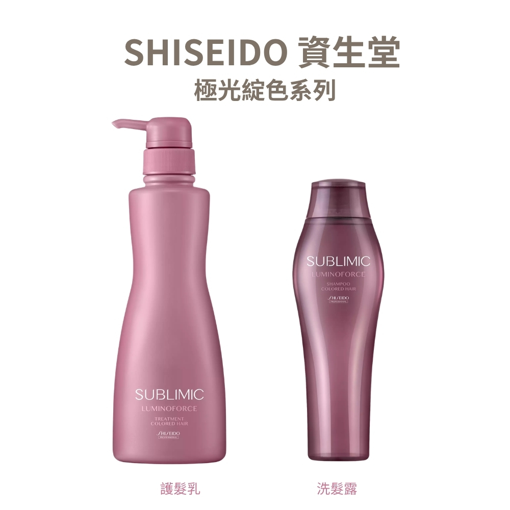 SHISEIDO 資生堂 芯詩珀莉(芯之麗) 極光綻色系列 洗髮露 250ml / 護髮乳 500g - 任選