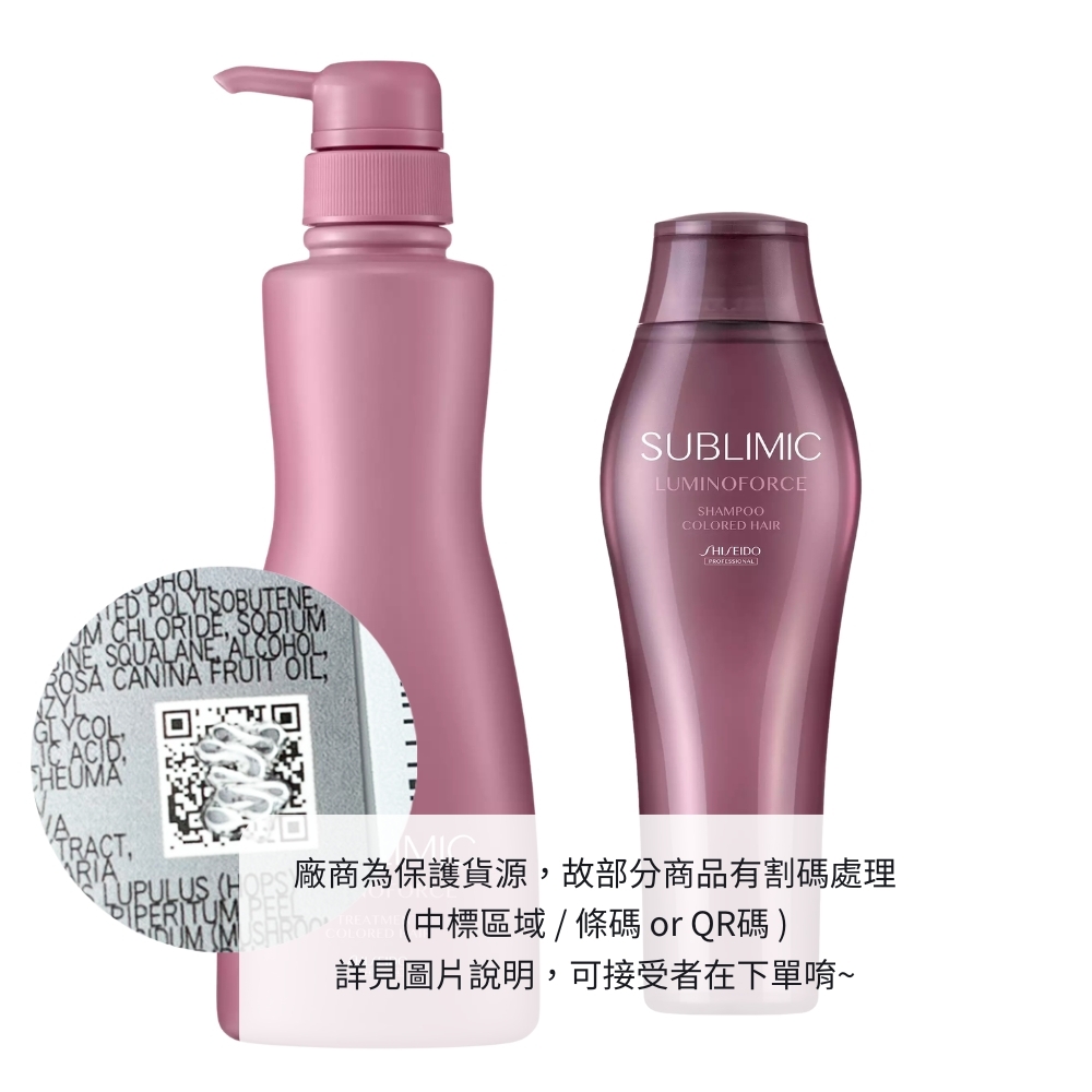 SHISEIDO 資生堂 芯詩珀莉(芯之麗) 極光綻色系列 洗髮露 250ml / 護髮乳 500g - 任選