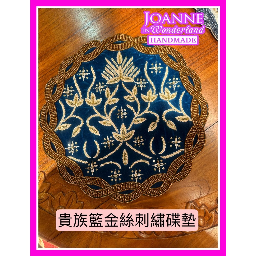 ACC-CCG0604-019 貴族藍金絲刺繡碟墊(A19)