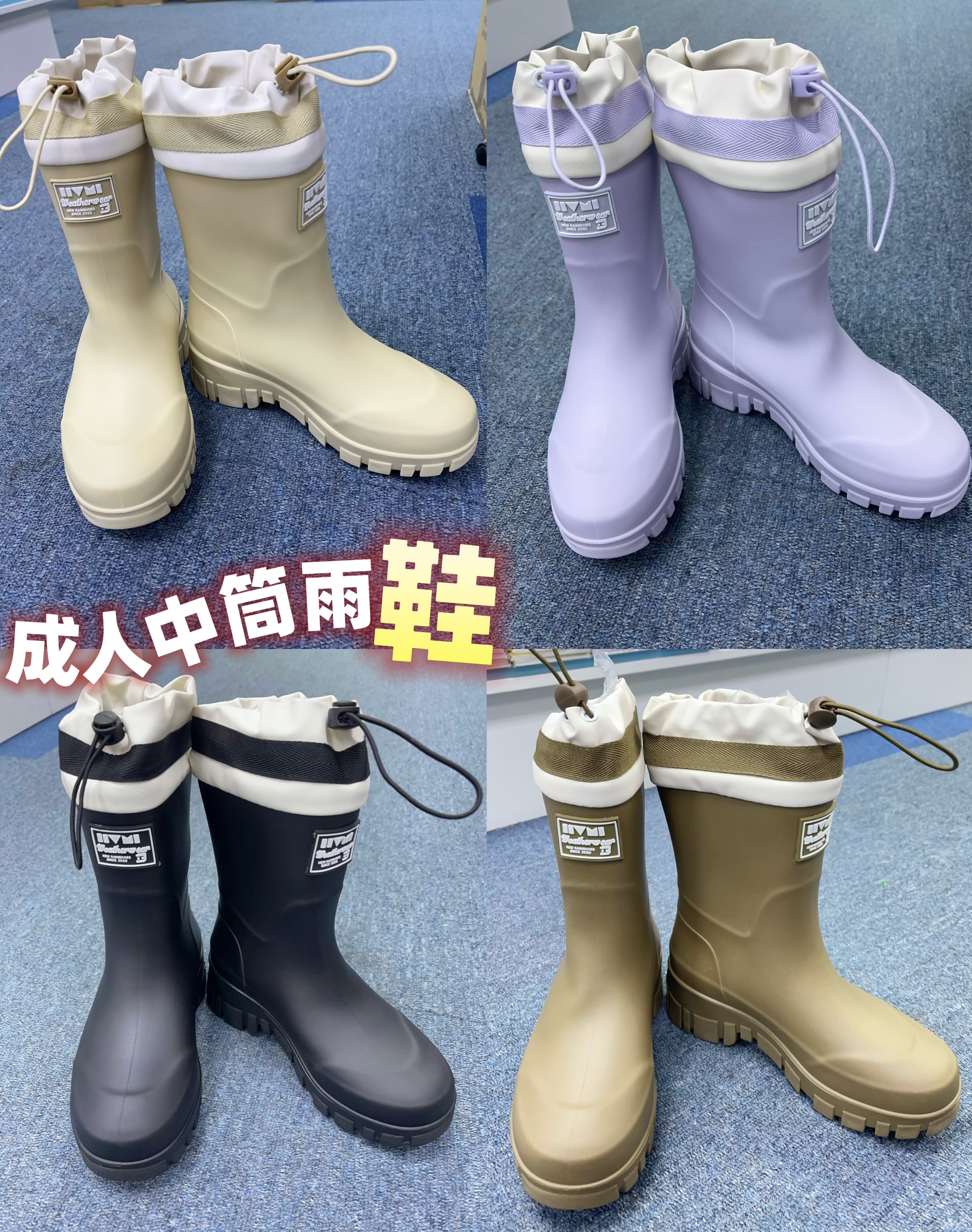 (現貨) 成人束口中筒雨鞋