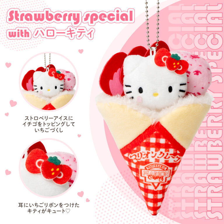 現貨┃HELLO KITTY x MARION CREPES 可麗餅 吊飾 マリオンクレープ