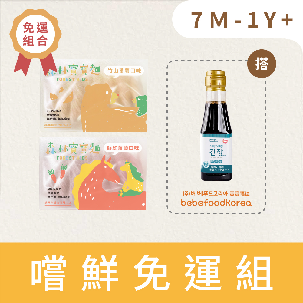森林選品｜韓國寶寶福德｜免運嚐鮮｜寶寶麵2盒＋寶寶醬油1瓶(沾醬/煮湯)