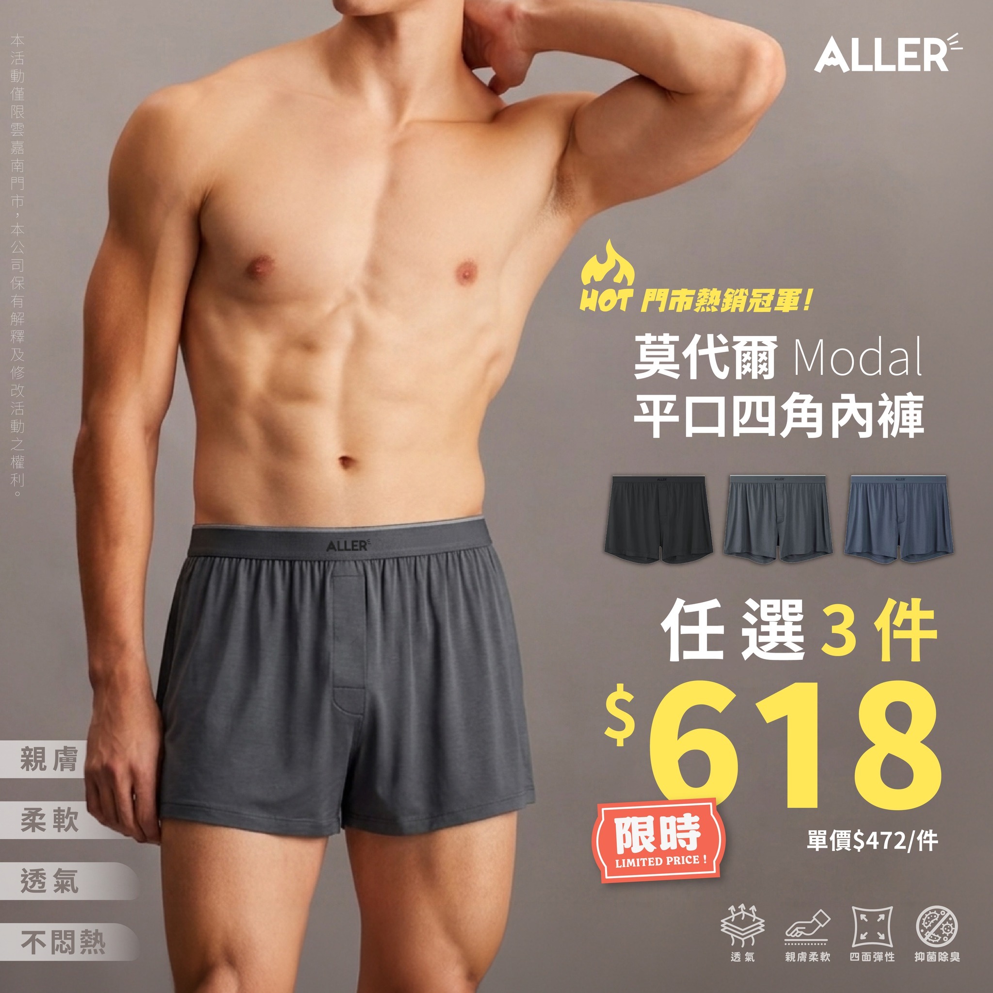 ALLER 莫代爾平口四角內褲 (3色) 四角褲/彈性/舒適/莫代爾/透氣內褲/抑菌 22AL2031
