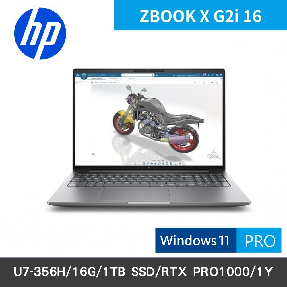 ZBOOK X G2i 16吋 行動工作站筆電 (DJ6A9PT )