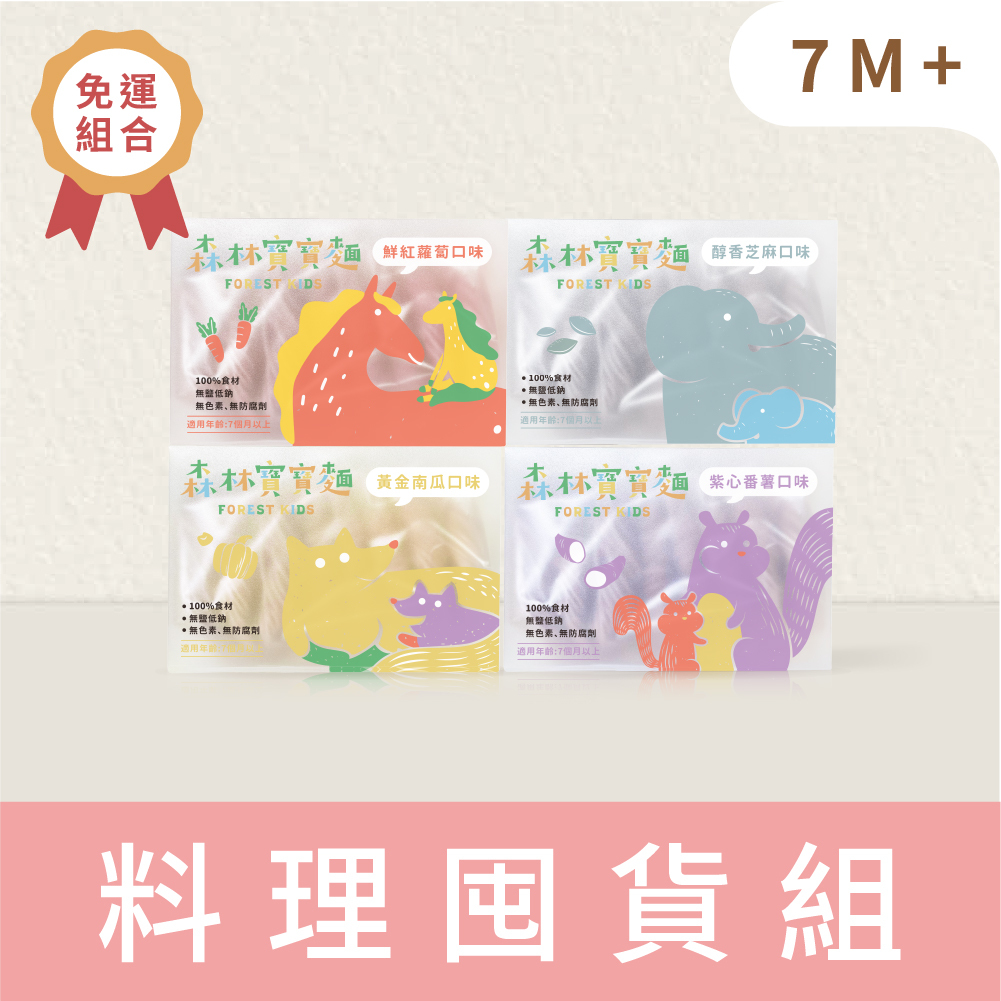 回購推薦｜森林寶寶麵｜無鹽｜3+1盒｜第四盒50%off｜好評免運｜適合7M+