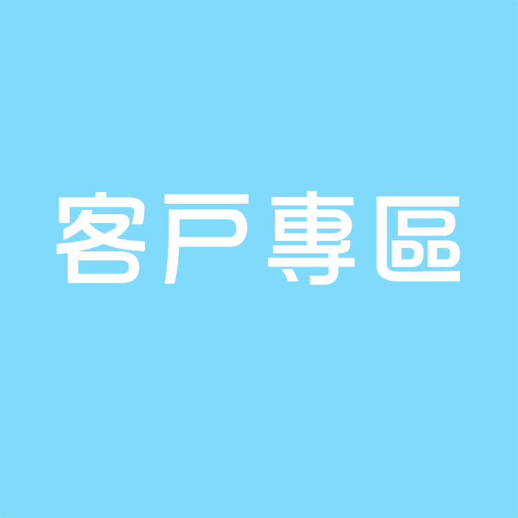 寄送美國運費【客戶專區】
