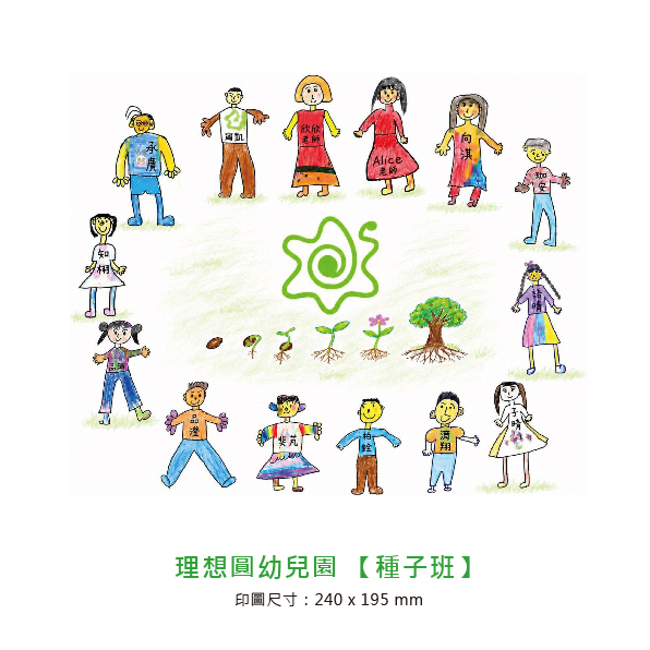 理想圓2026竹北校種子班印圖
