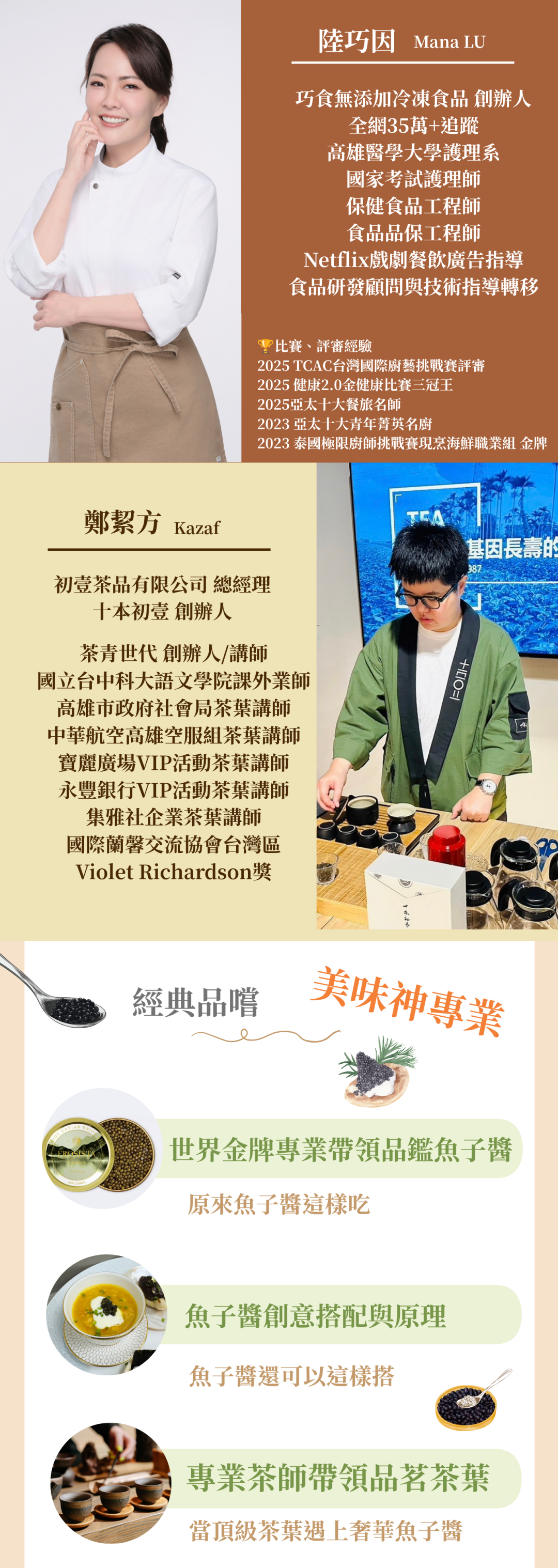 魚子醬