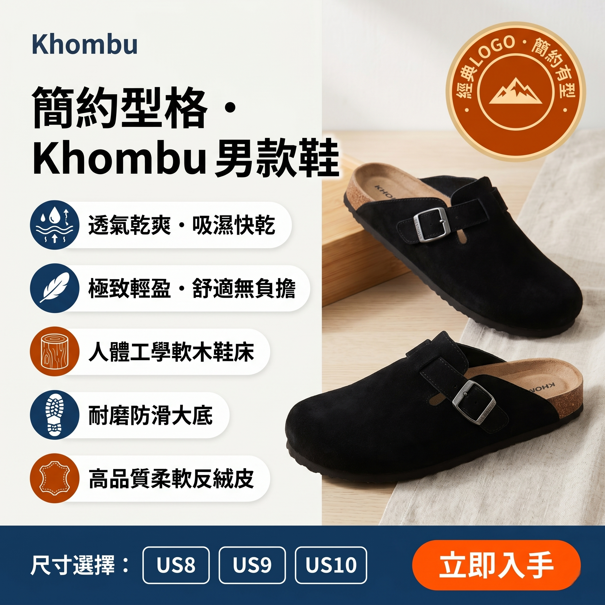 【預購】Khombu H060416 男裝休閒穆勒鞋（黑色）