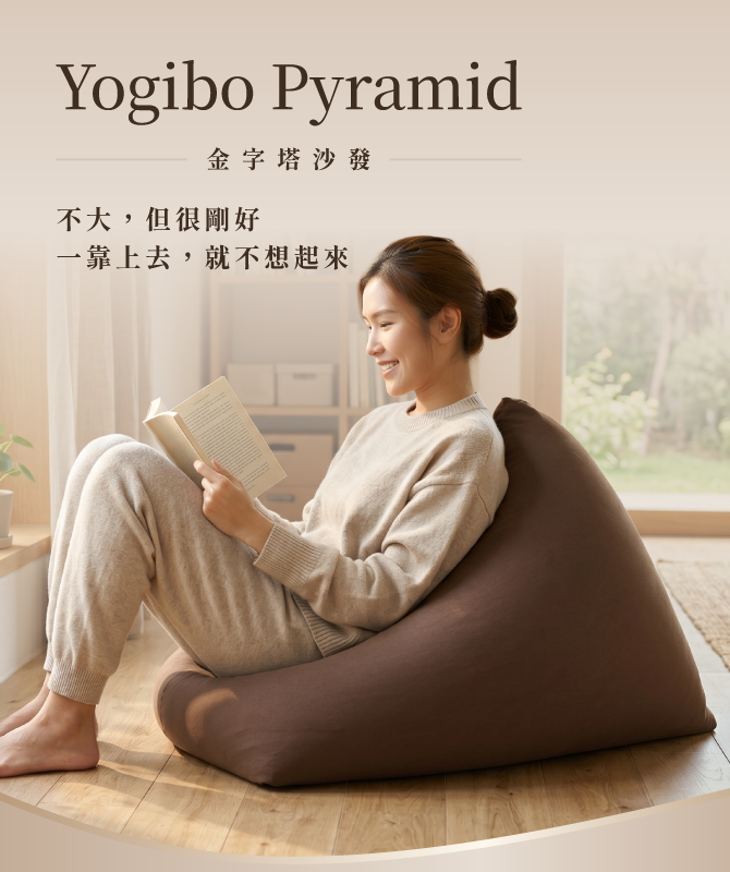 Pyramid 金字塔沙發