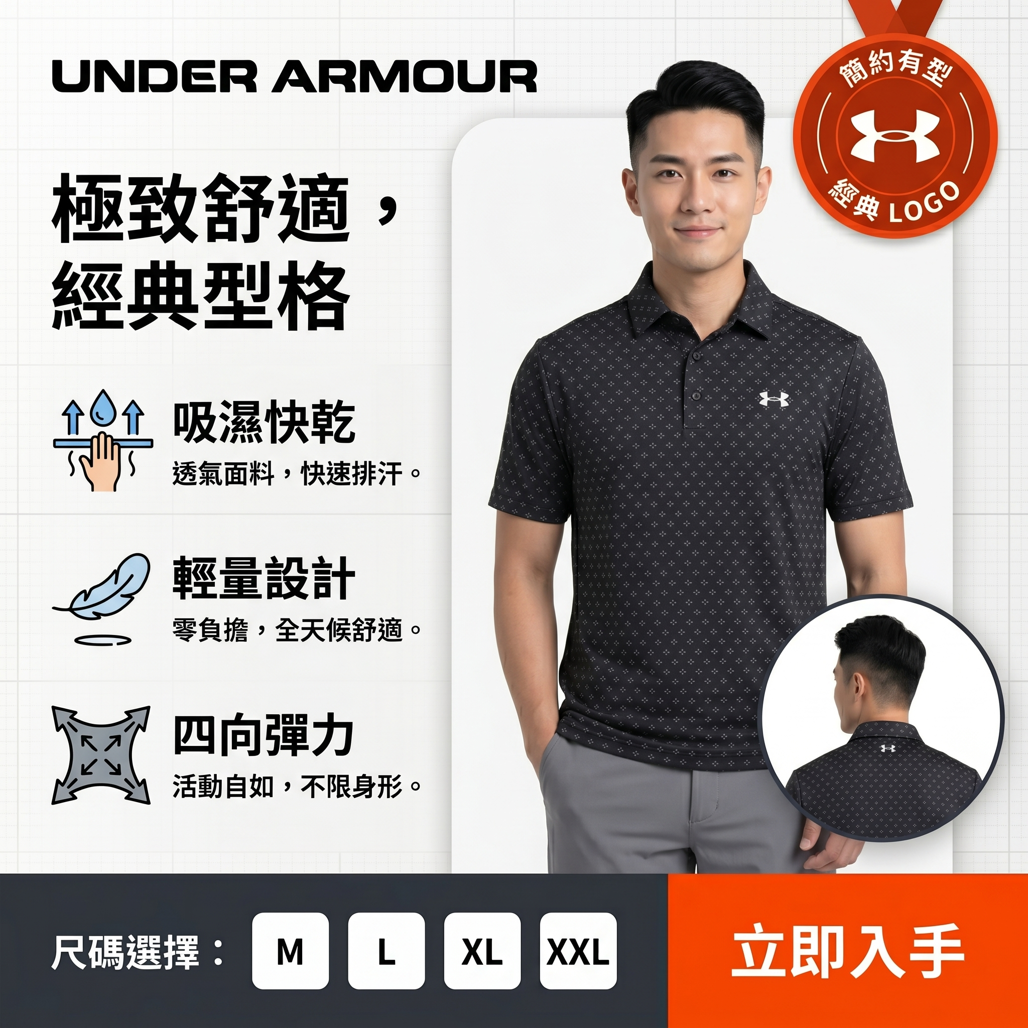 【預購】UNDER ARMOUR H060412 印花 Polo 衫（黑色）