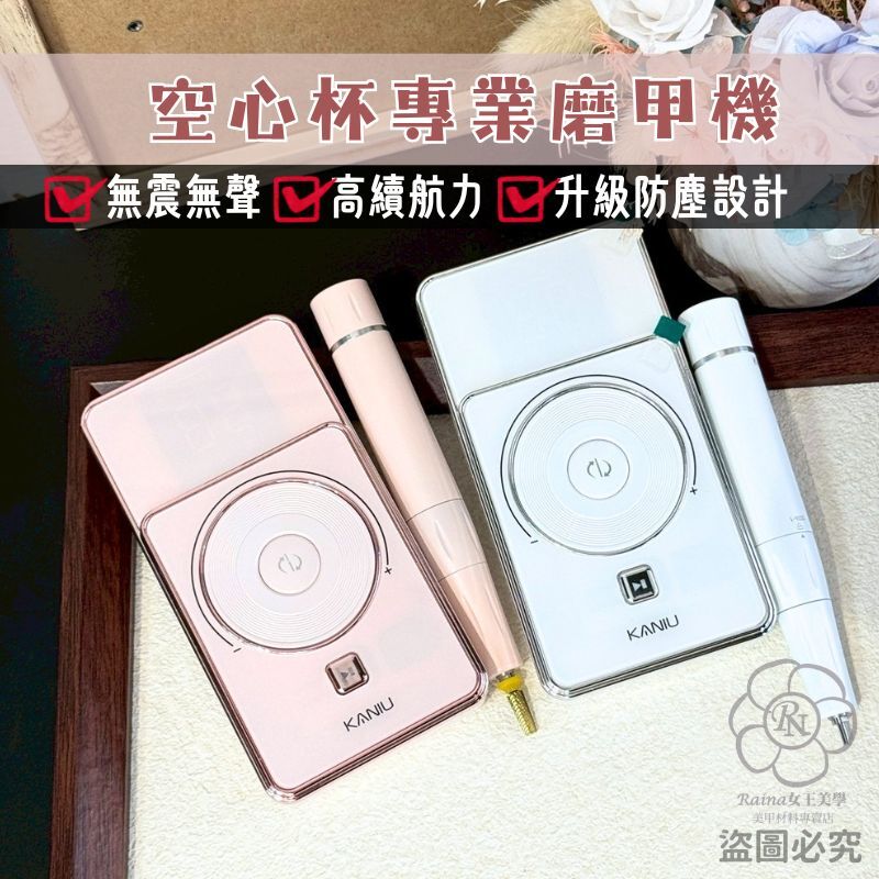 方豆腐空心杯磨甲機(無震靜音-美甲師推薦