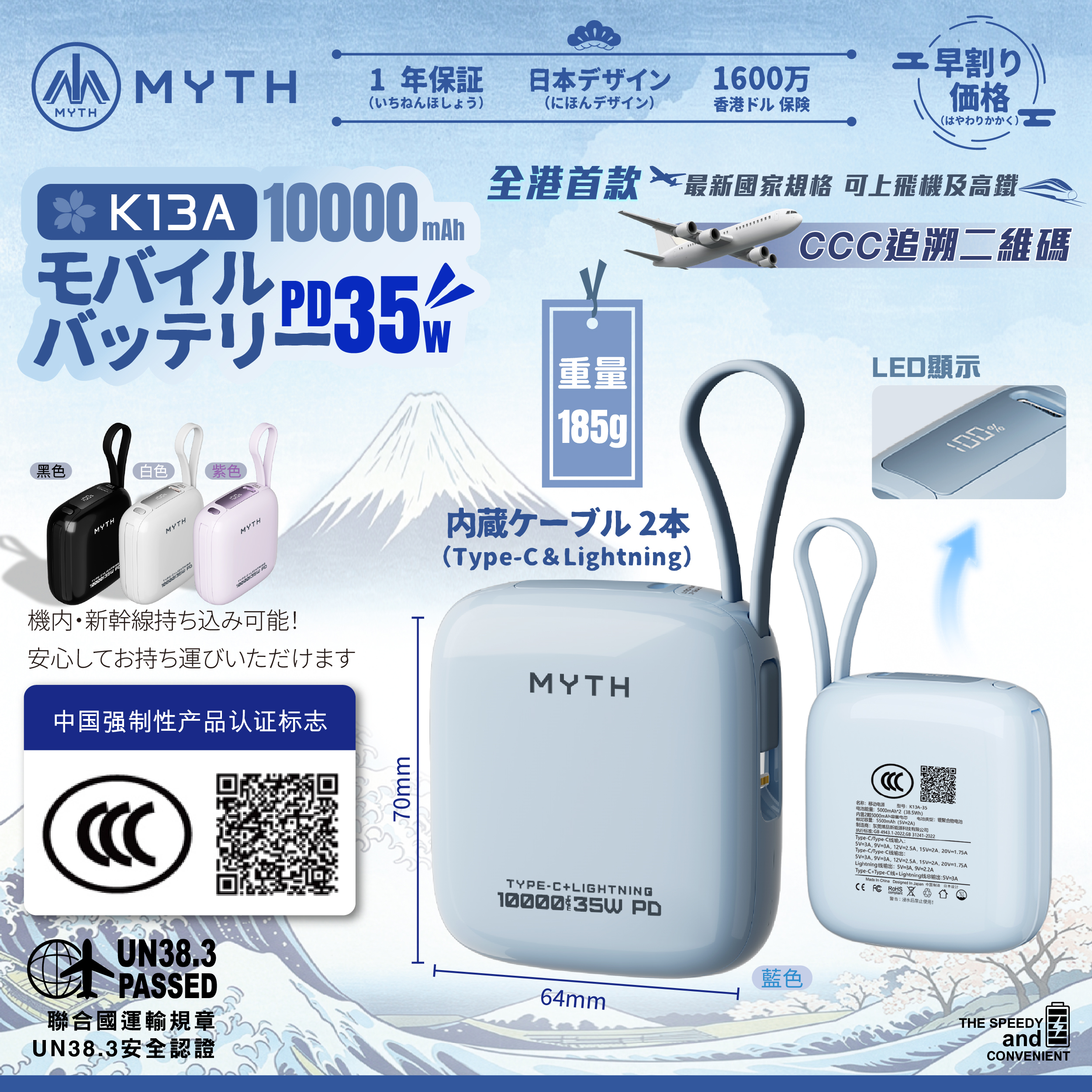 (預售產品)(3C可追溯二維碼)Myth K13A 迷你內置線PD35W 10000mAh 移動電源