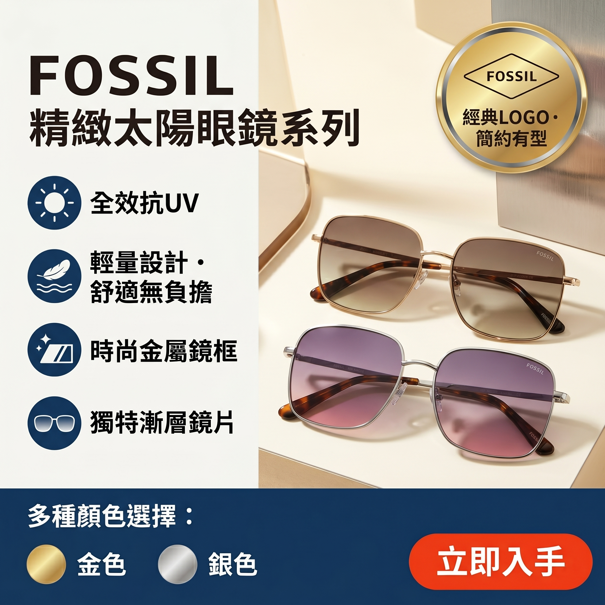 【預購】FOSSIL H060419 金屬方框太陽鏡