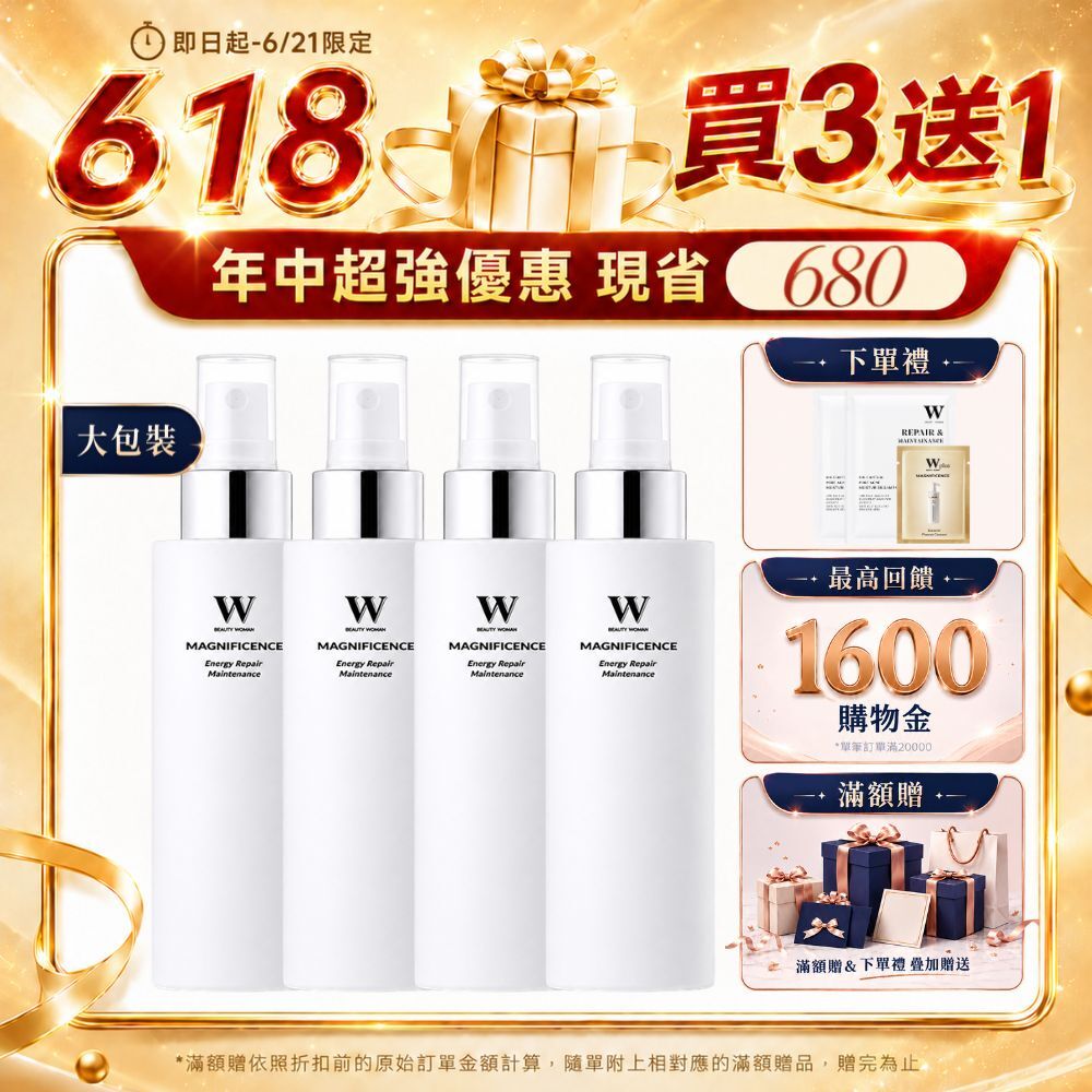 【618買三送一 自由搭配】深層補水保濕化妝水 120mL