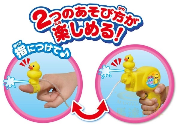 池田工業社 帶人偶的雙向水槍