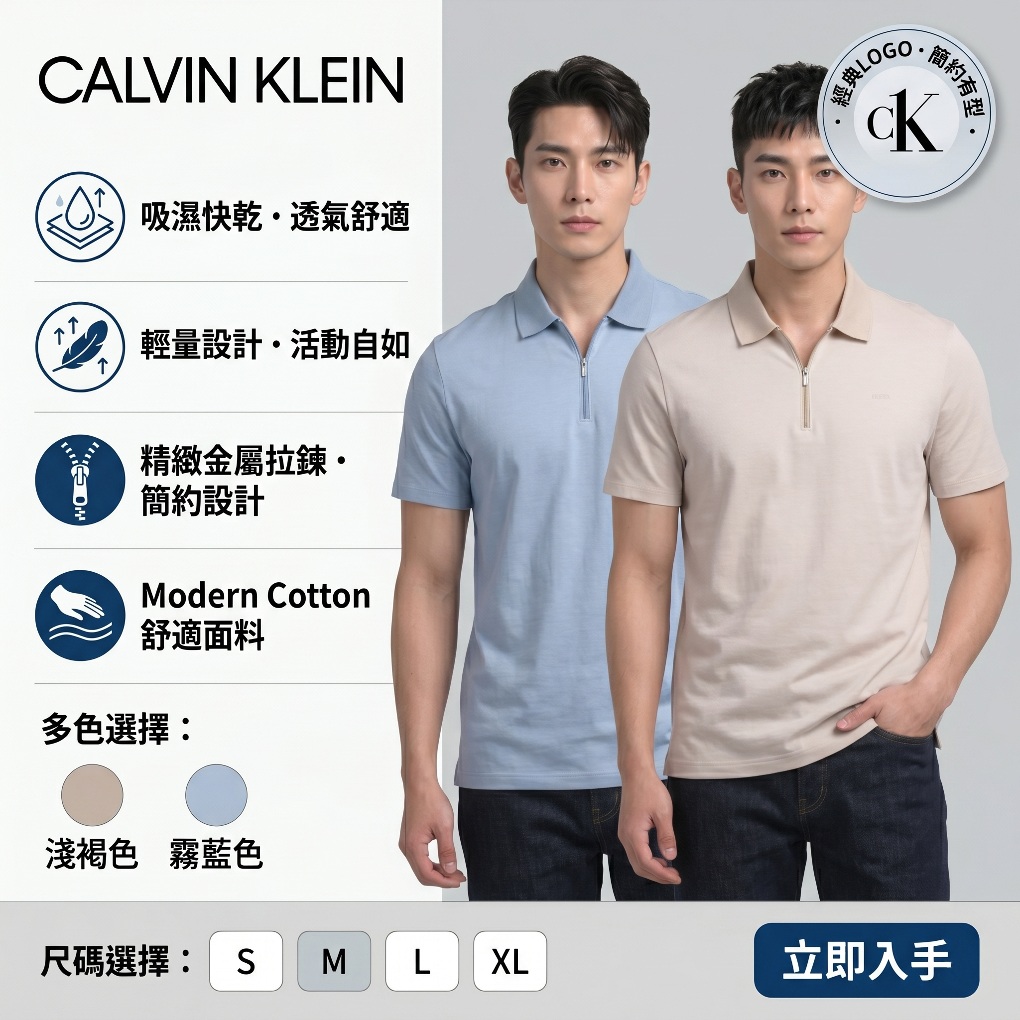 【預購】CALVIN KLEIN H060421 拉鍊領短袖 Polo 衫