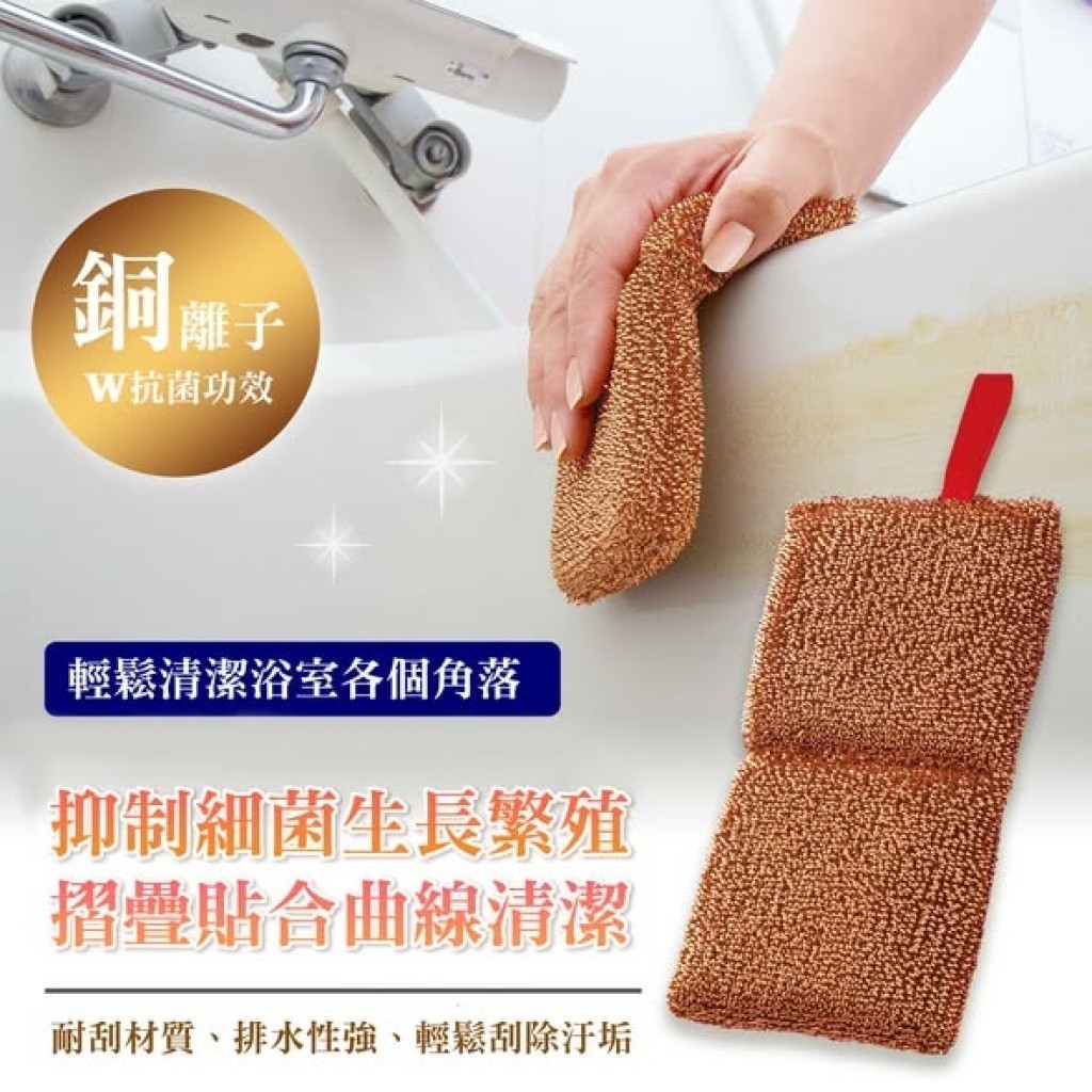 (預購商品)日本 comoLife 銅離子抗菌海綿