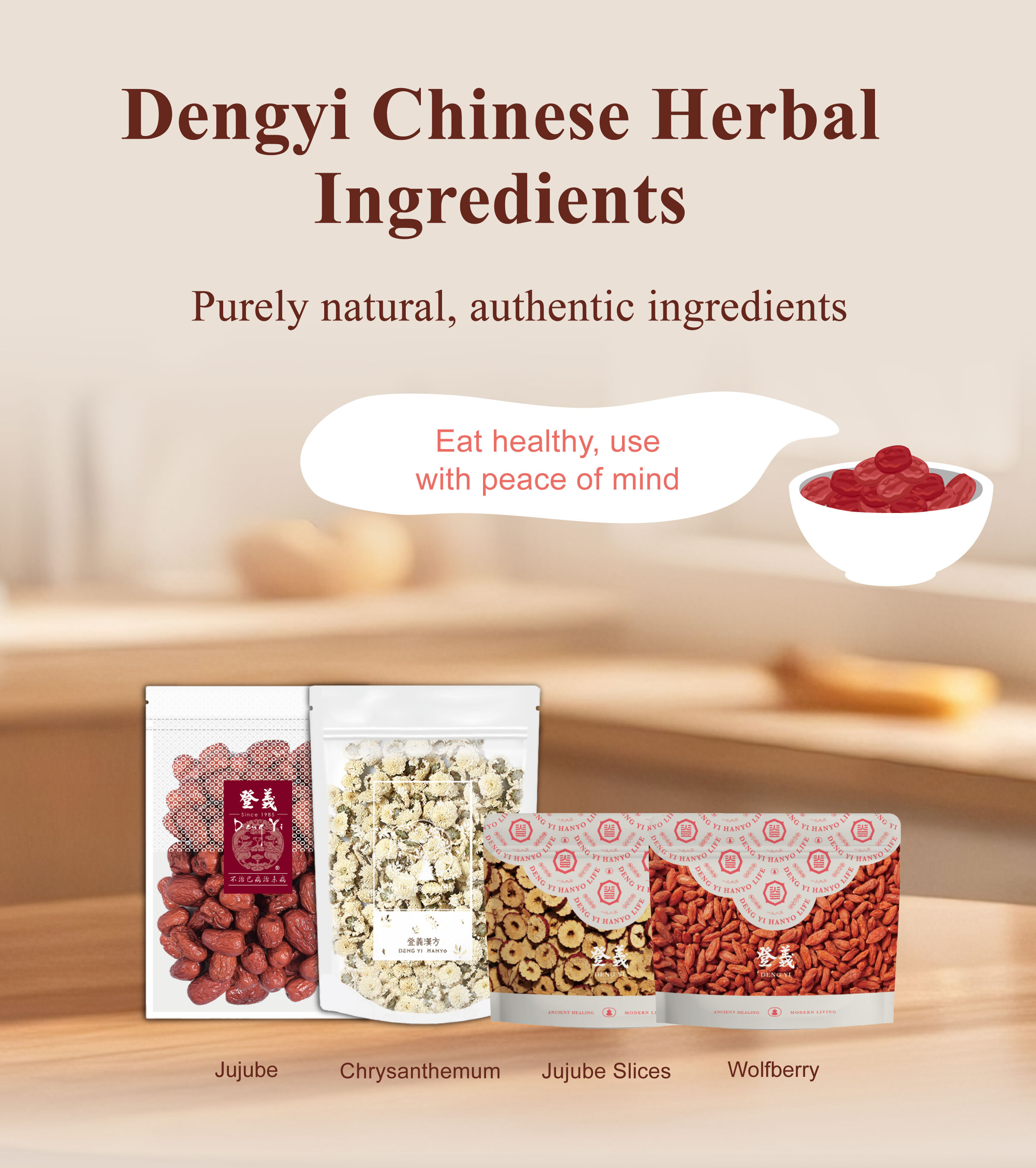 Dengyi Chinese Herbal Ingredients：Purely natural, authentic ingredients