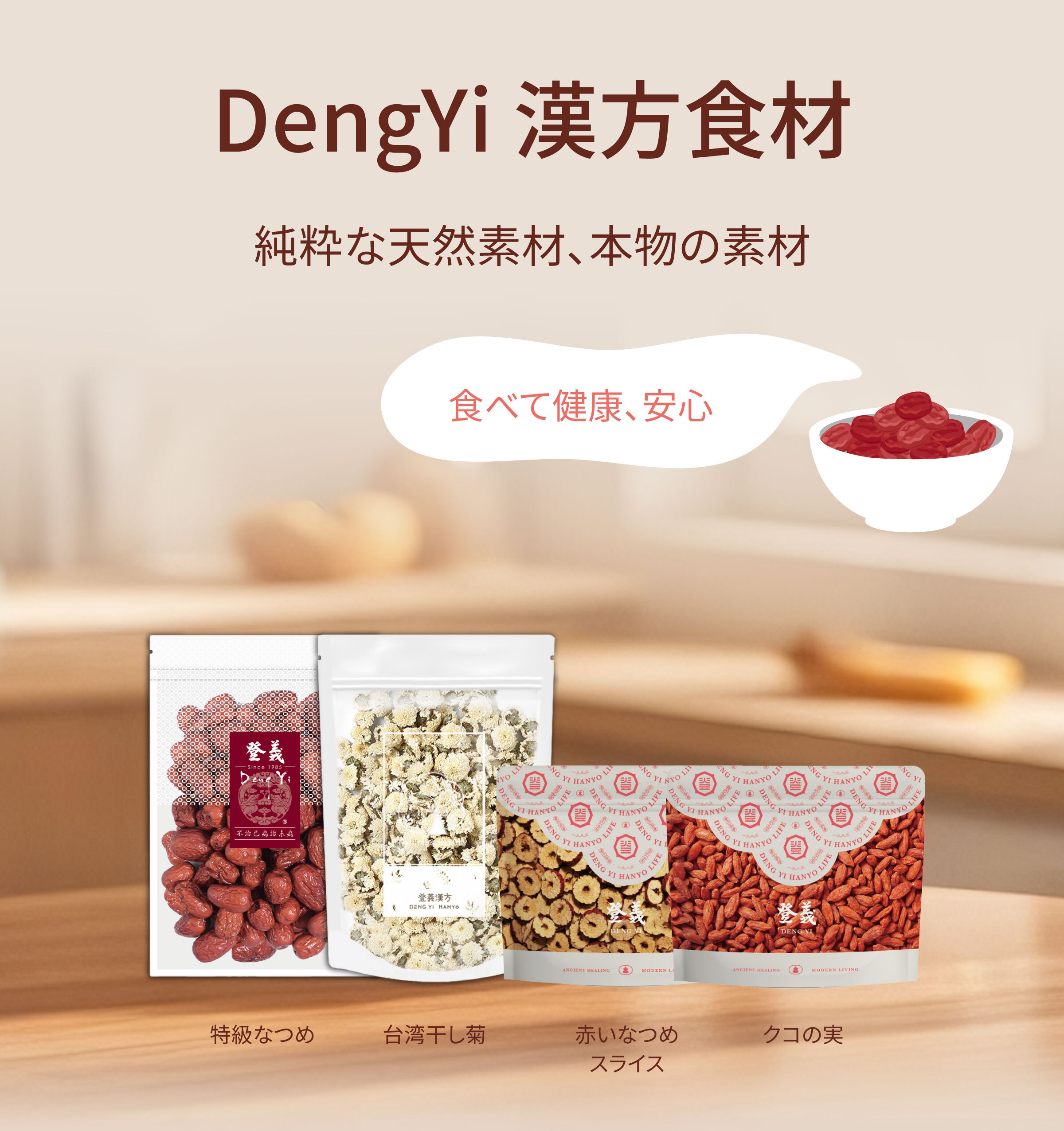 Dengyi 軽食：昔ながらの製法を守り、懐かしさを感じる定番の味