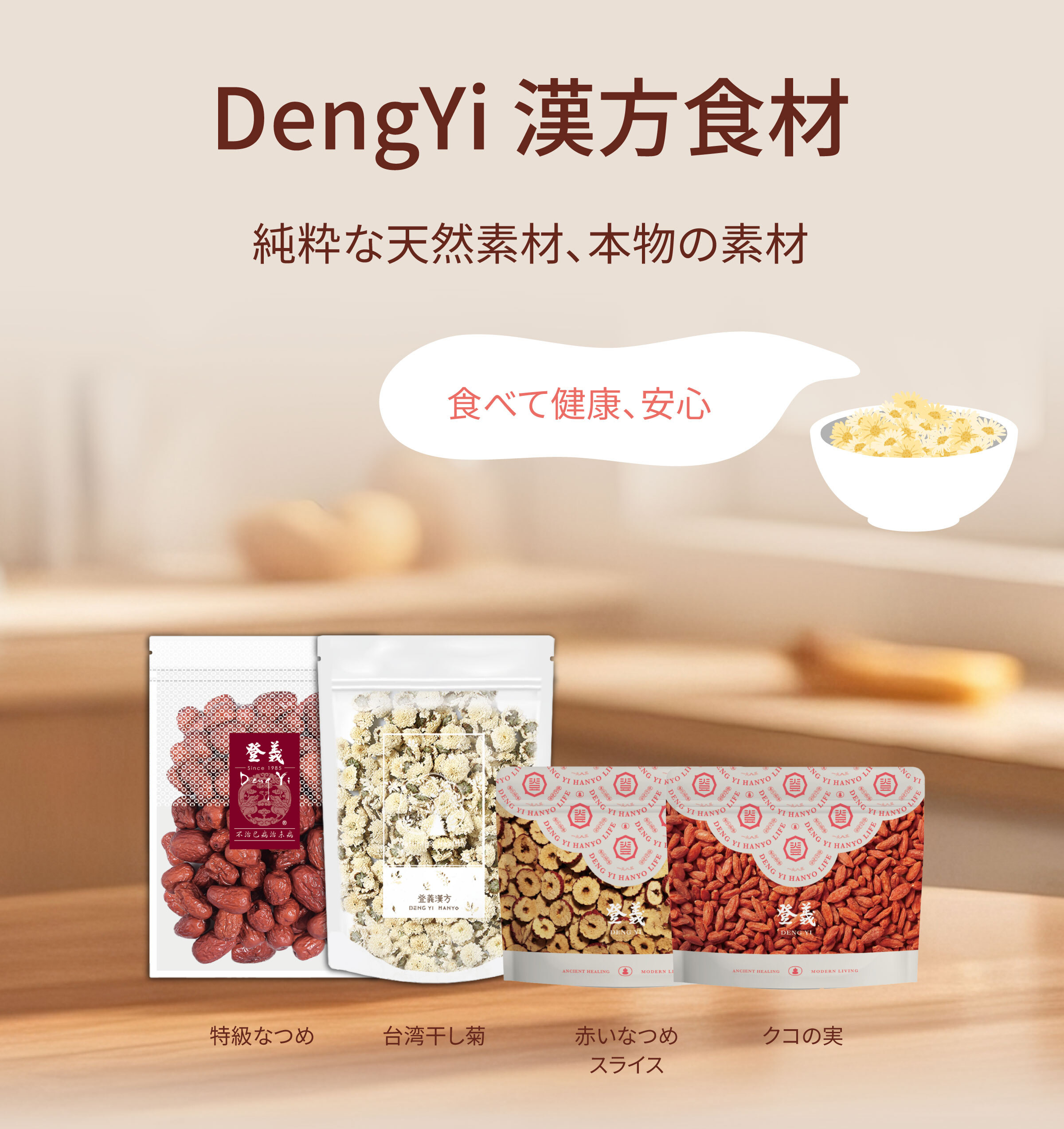 Dengyi 軽食：昔ながらの製法を守り、懐かしさを感じる定番の味