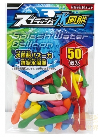 池田工業社 水球