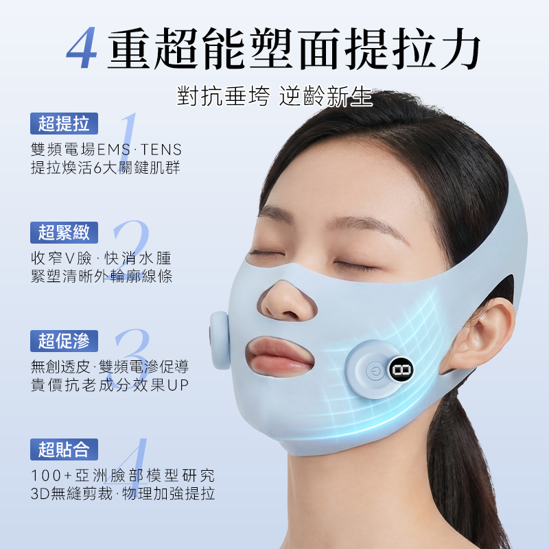 Jujy穿戴式EMS+TENS雙重微電流聚能3D高彈多模式提拉塑形面罩 AMISS-68119 | 深層按摩|緊緻輪廓|改善下巴下垂|淡化法令紋