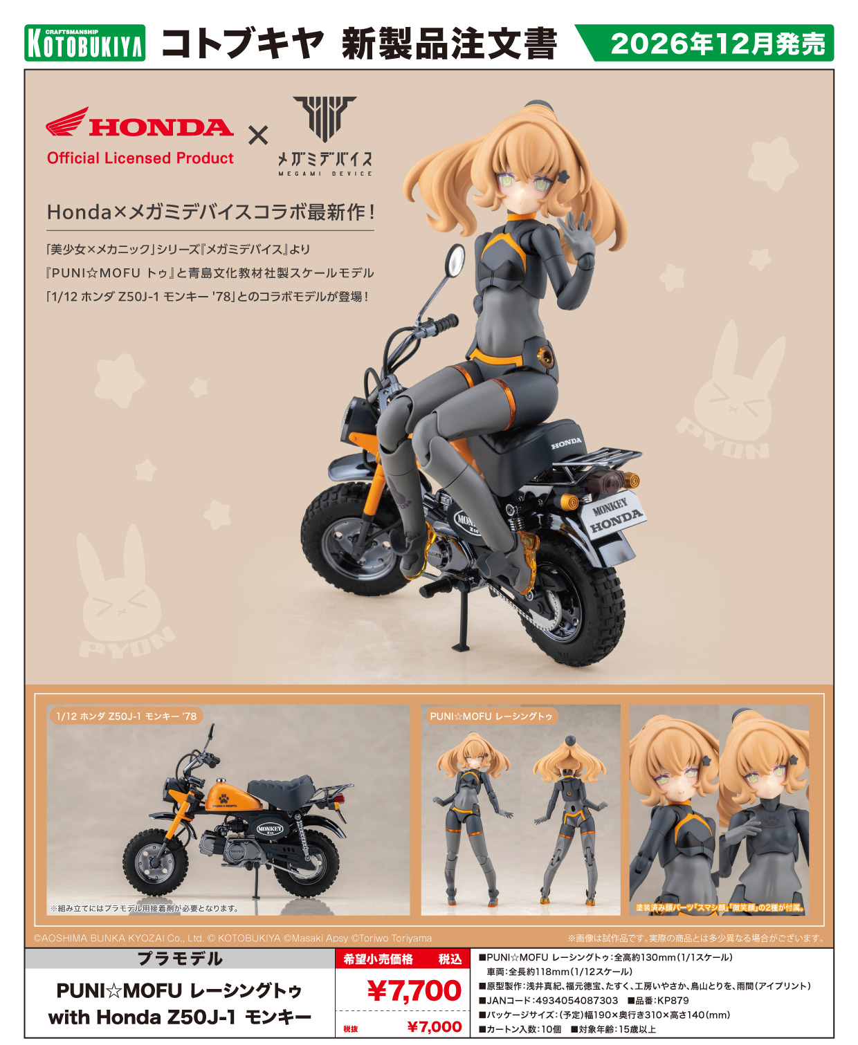Megami 設備 PUNI MOFU Racing Tu 與本田 Z50J-1 Monkey
