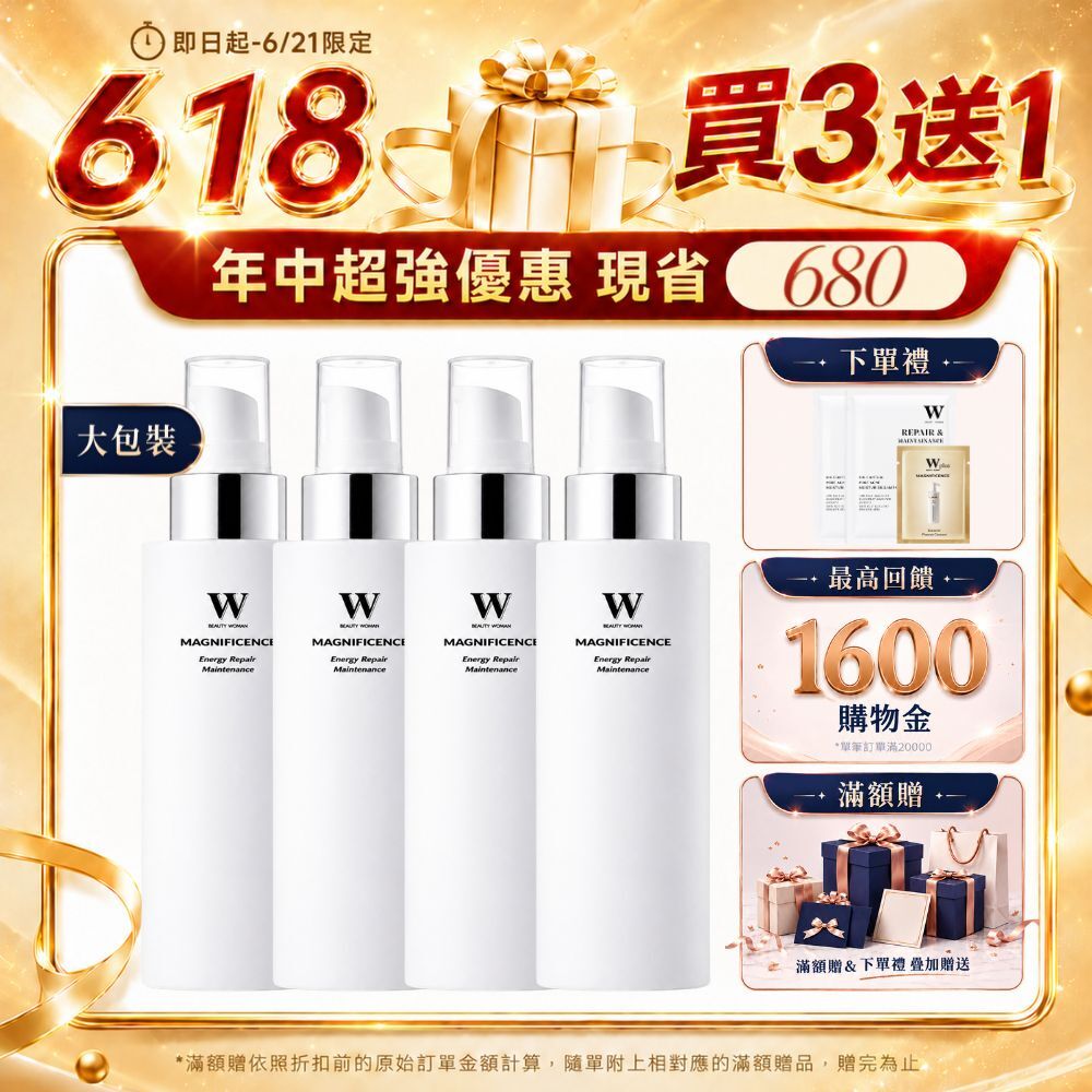 【618買三送一 自由搭配】高效極潤修護化妝水120mL
