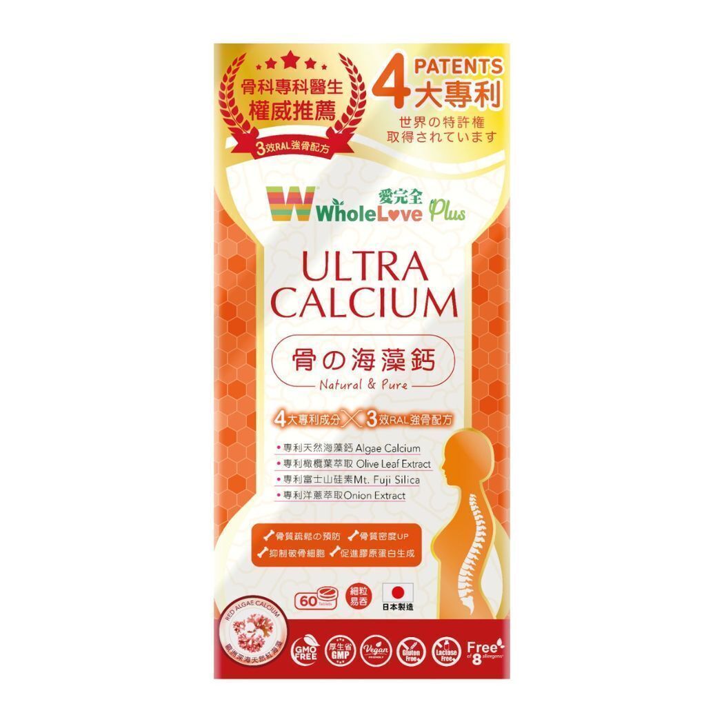 Wholelove Plus Ultra Calcium 60s  4897020279525