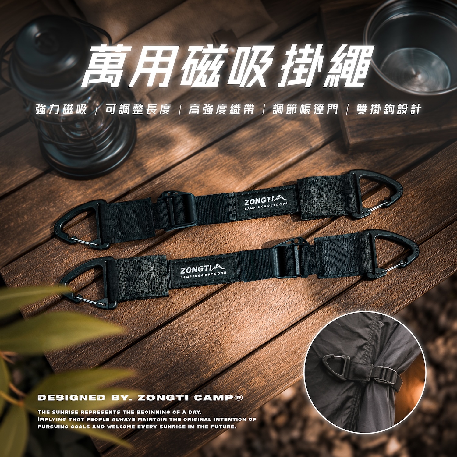 0604直播【ZONGTI】萬用磁吸掛繩 DE21